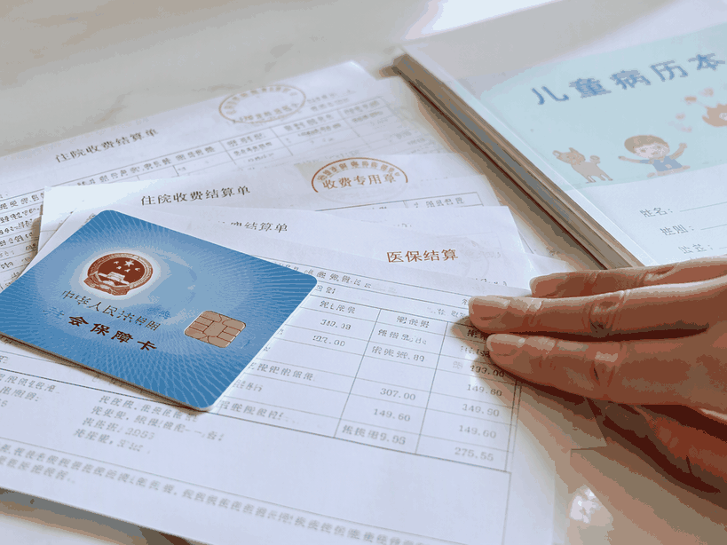 学平险报销全解析：意外磕碰与生病住院怎么赔？