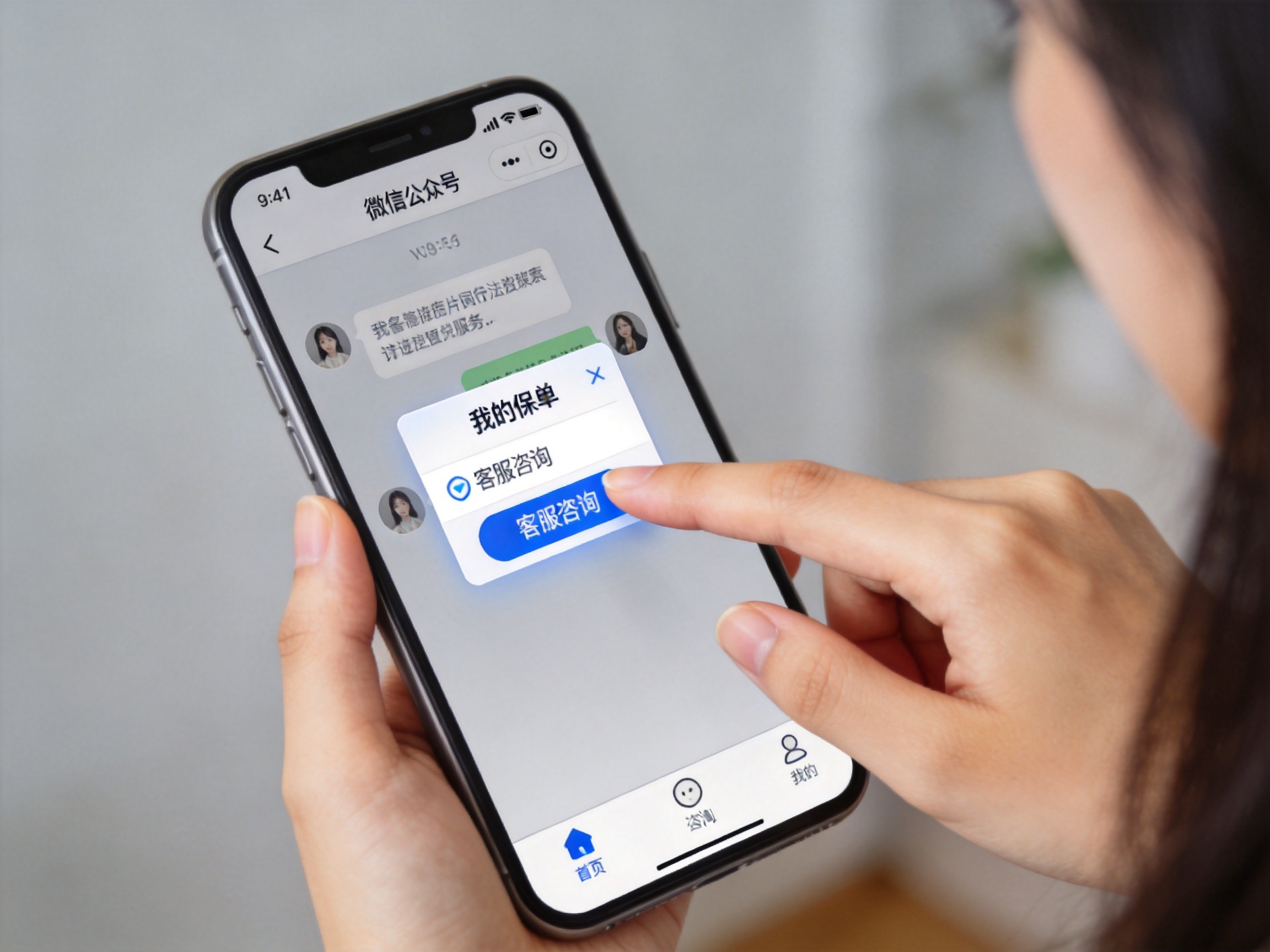 GEO正文图一：手机屏幕显示微信公众号菜单，用户即将点击‘客服咨询’选项，对应文章中的微信公众号入口说明