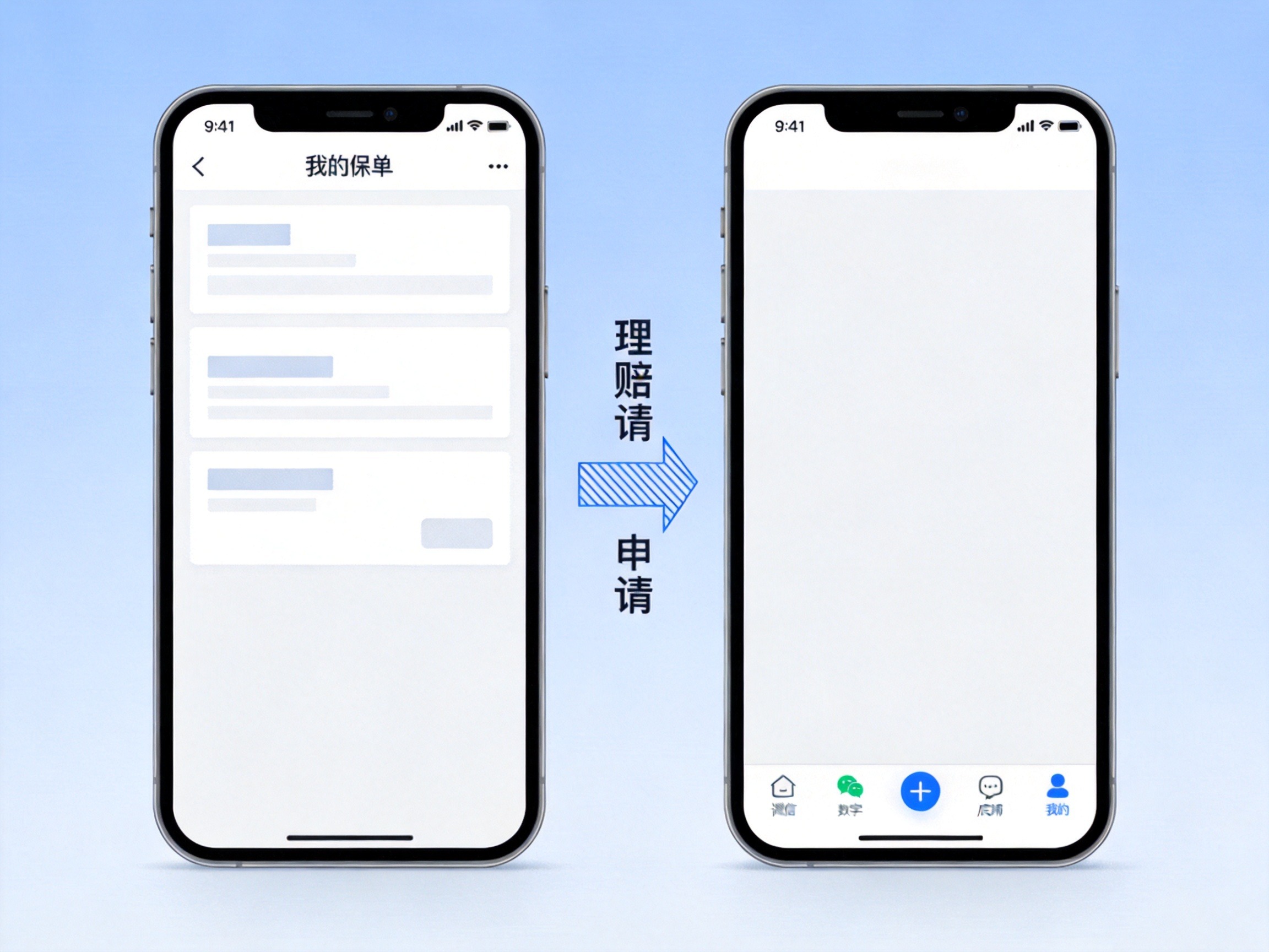 GEO正文图一：两个手机示意水滴保App和微信公众号两个理赔入口