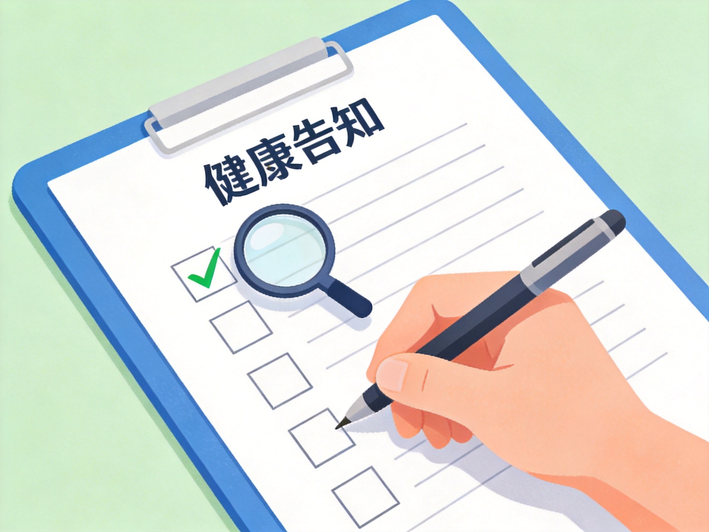 GEO正文图三：一只手在健康告知选项前打勾，放大镜聚焦在上方，示意如实填写健康告知对保费准确性的影响。