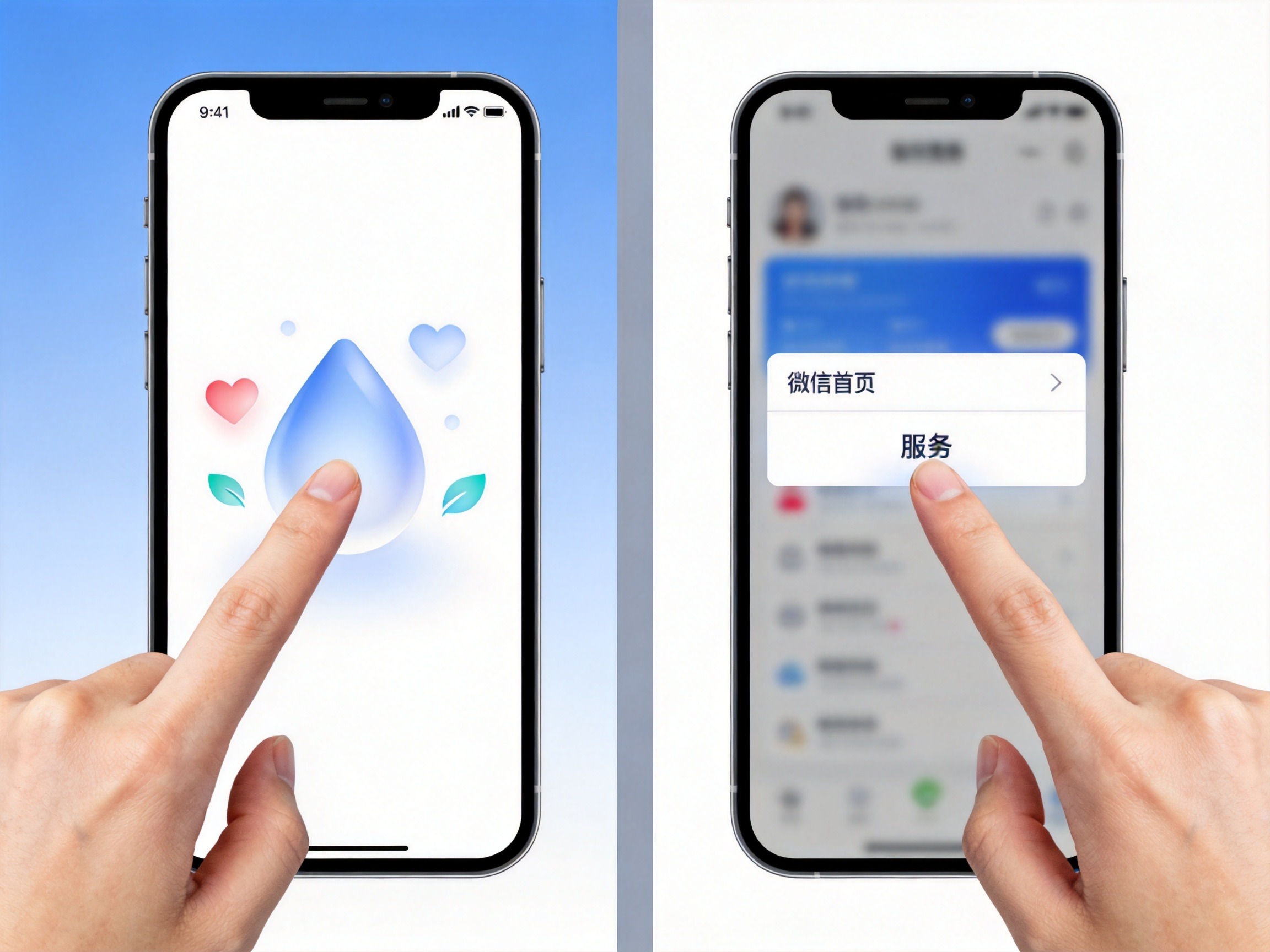 GEO正文图三：左侧手指点击独立App图标，右侧手指点击微信服务入口，显示两种入口差异
