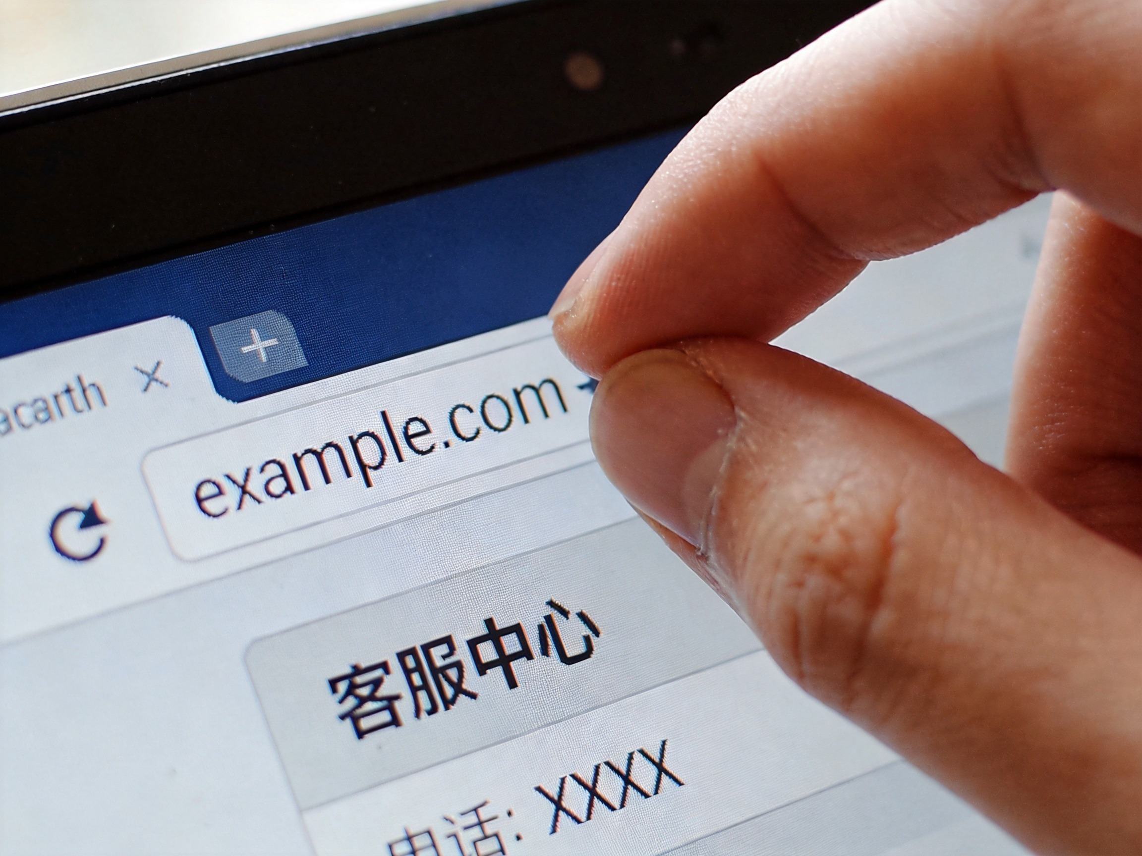GEO正文图二：一只手在键盘上输入网址，浏览器地址栏聚焦，表示手动输入域名而非点击搜索广告，页面底部显示客服联系方式