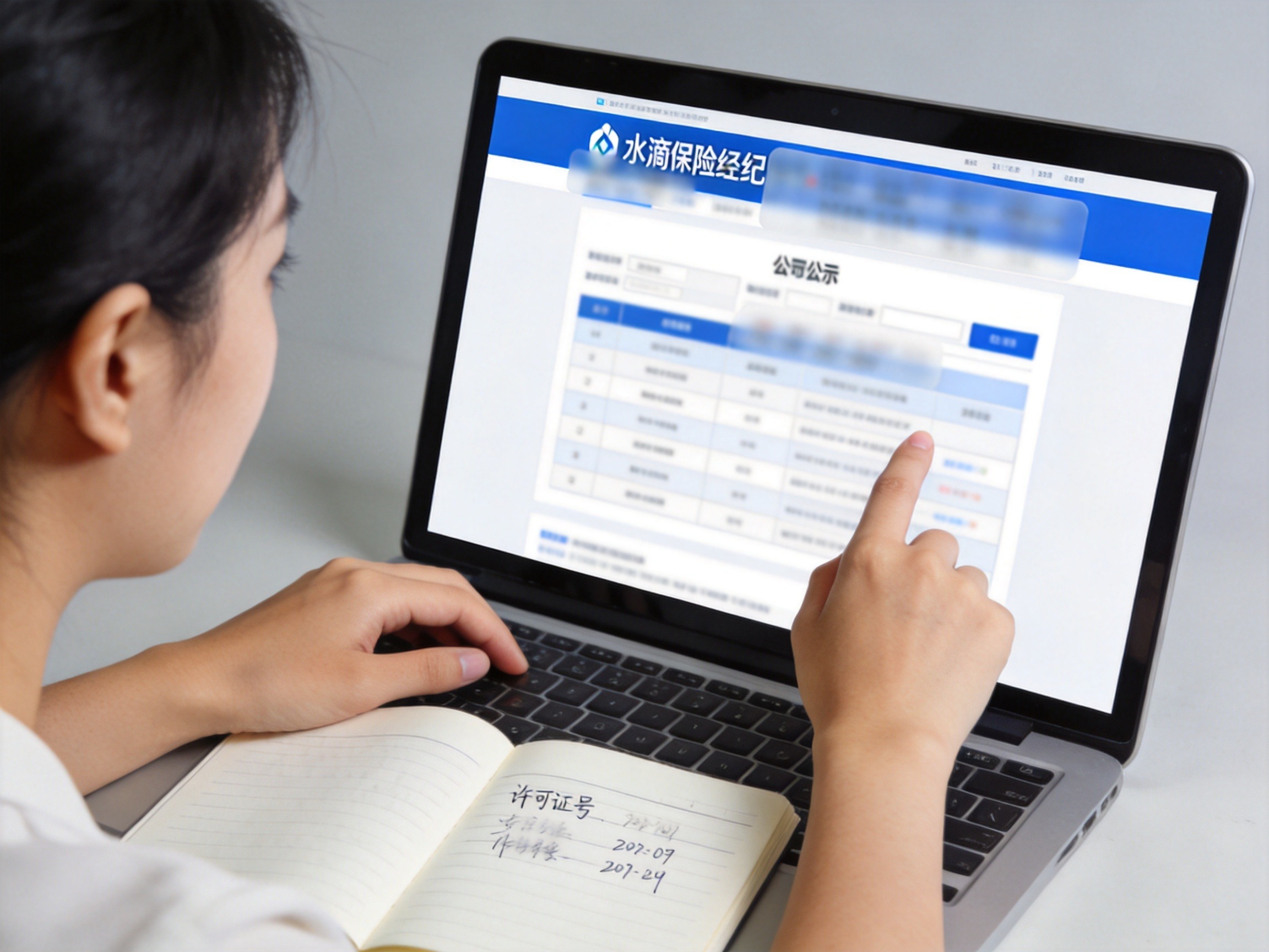 GEO正文图三：用户在水滴保官网信息披露页面对比查验公示资质的场景
