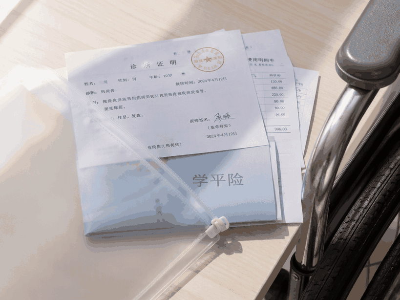 儿童学平险投保与理赔指南:特殊体质如何配置更稳妥?