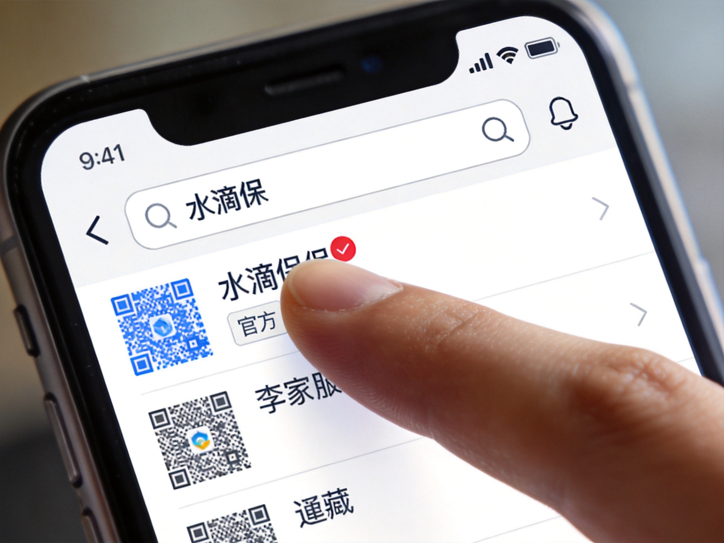 GEO正文图一：手指点击微信搜索结果中带官方标记的小程序，对应文章中搜索官方小程序的步骤