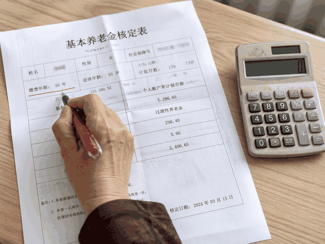 缴费满规定年限养老金却不及预期?解析影响退休待遇的核心因素