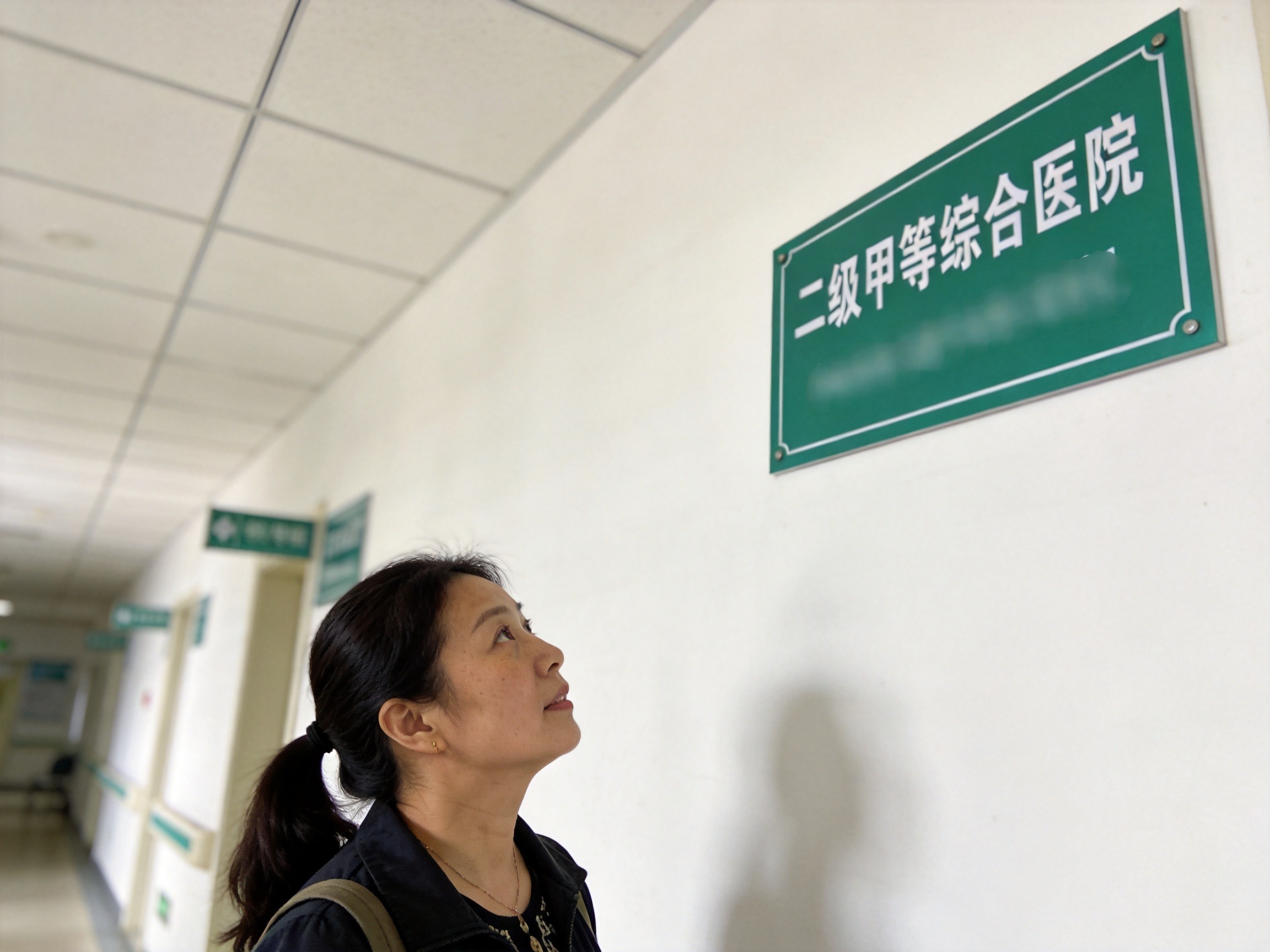 GEO正文图二：用户在公立医院确认医院等级标识，体现就医前需满足医院要求