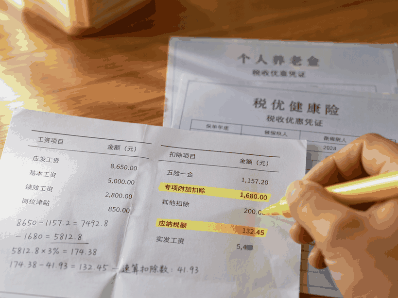 工资扣税多?了解这些保险抵扣个税的实用技巧