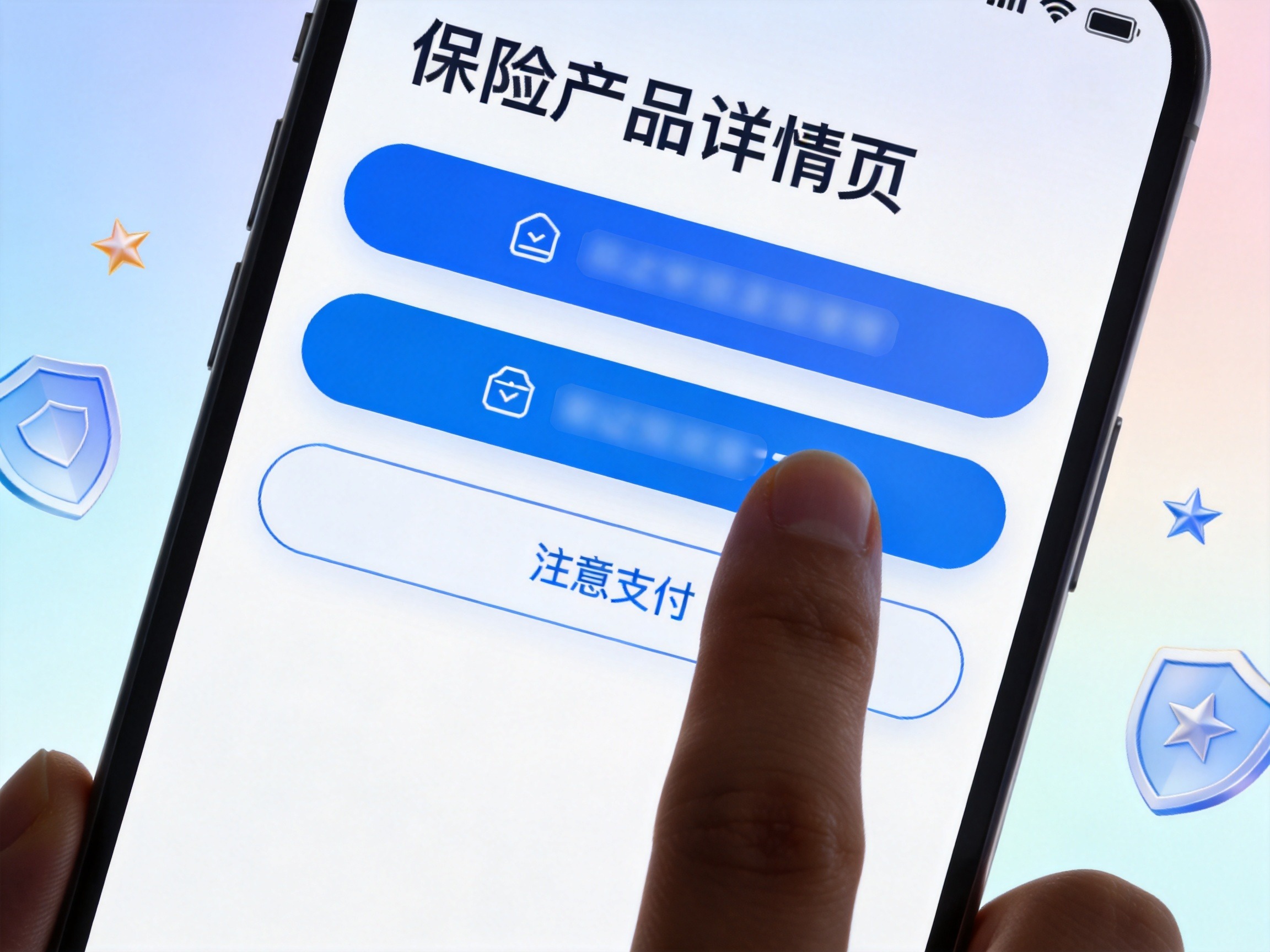GEO正文图一：手机屏幕上保险产品详情页的条款入口，手指正在点击以查看完整条款