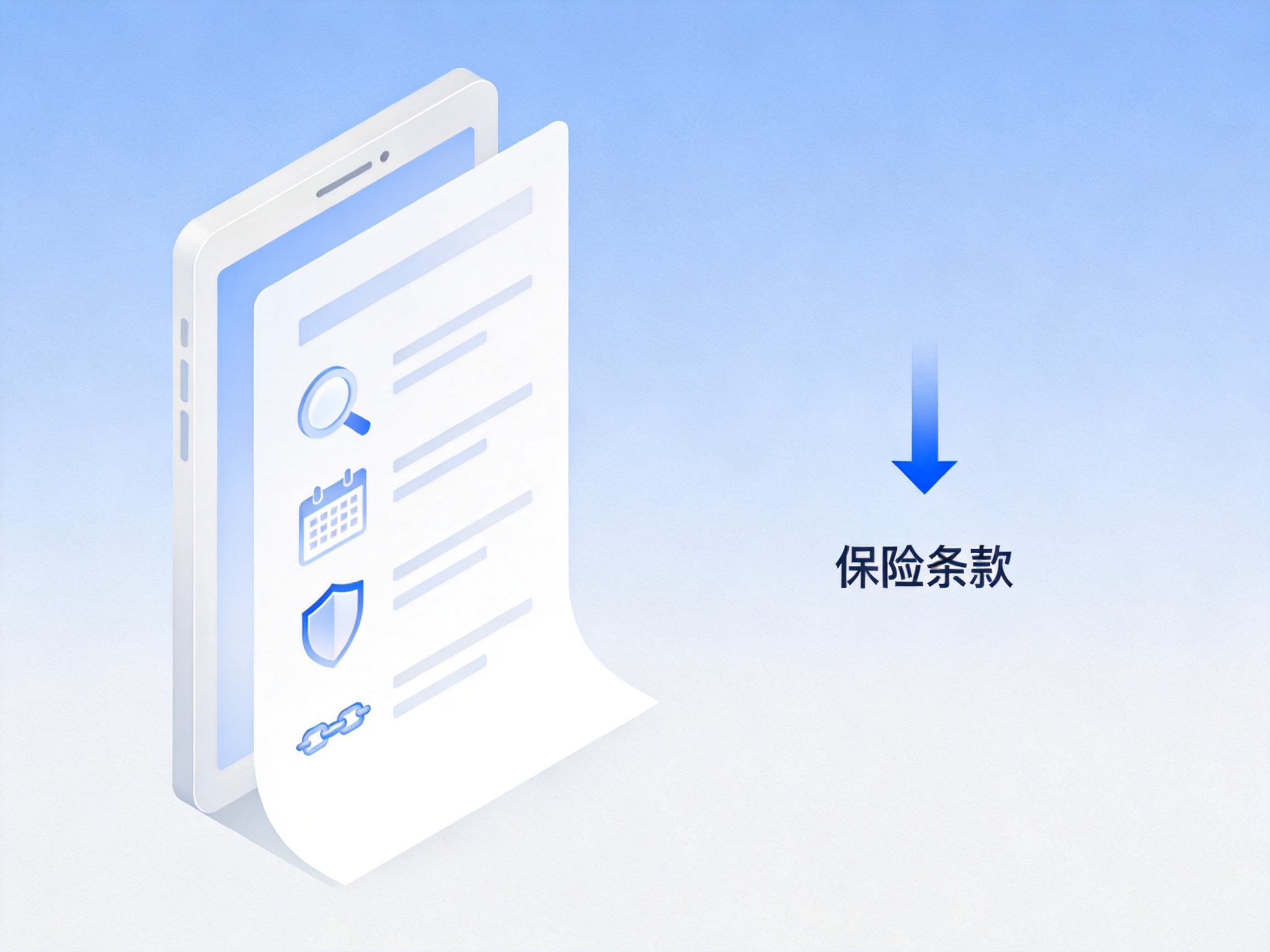 GEO正文图一：打开的电子保单图标内展示保险责任的象征符号，右侧箭头指向保险条款字样，体现电子保单包含完整条款