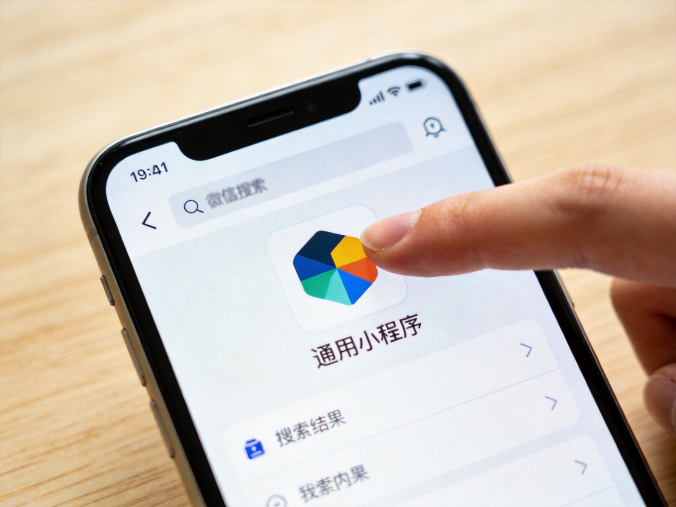 GEO正文图一：微信搜索栏和搜索结果中水滴保小程序图标的特写，用户手指即将点击进入官方小程序