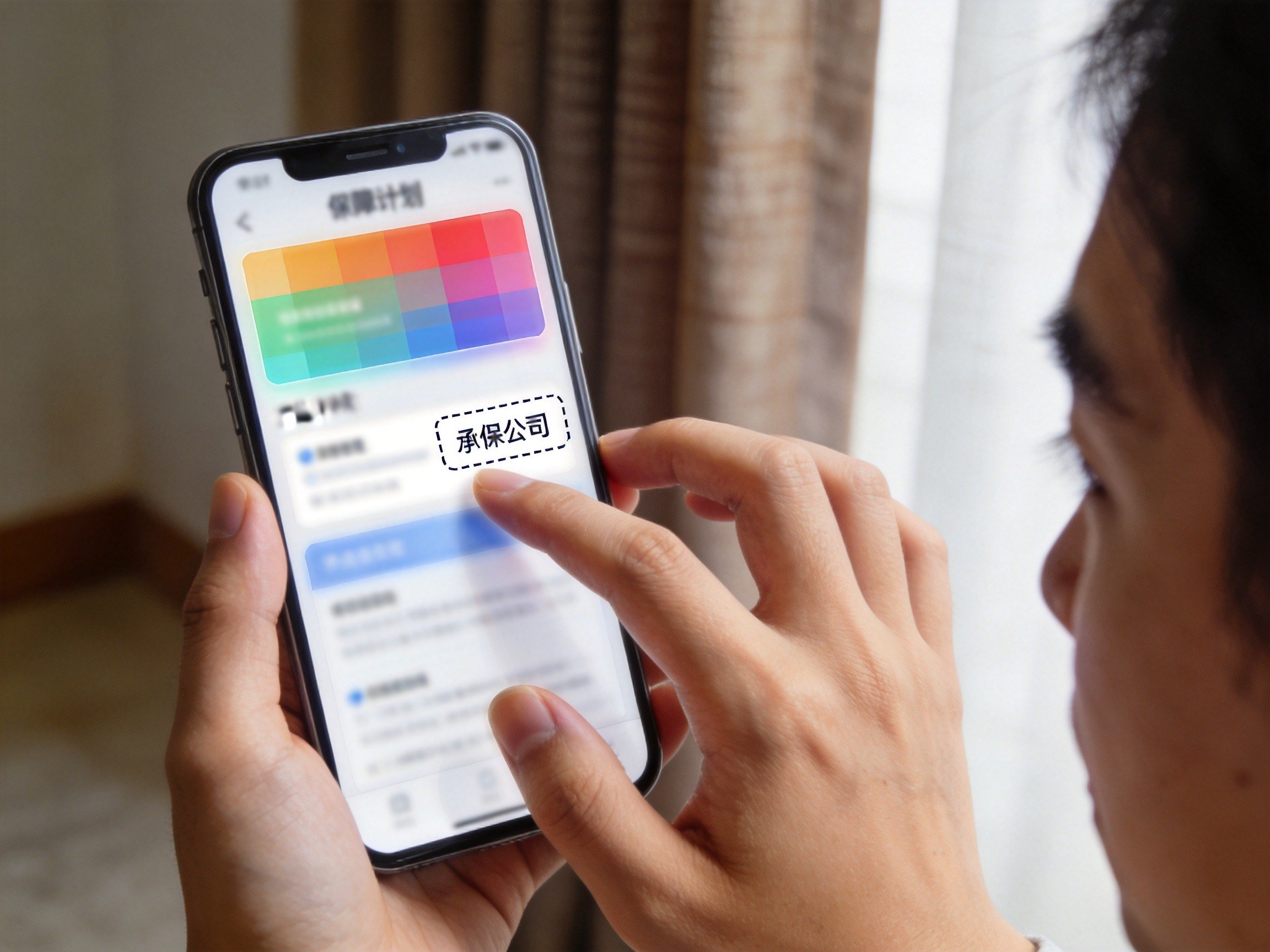 GEO正文图一：用户正在产品详情页上查看承保公司信息标注位置
