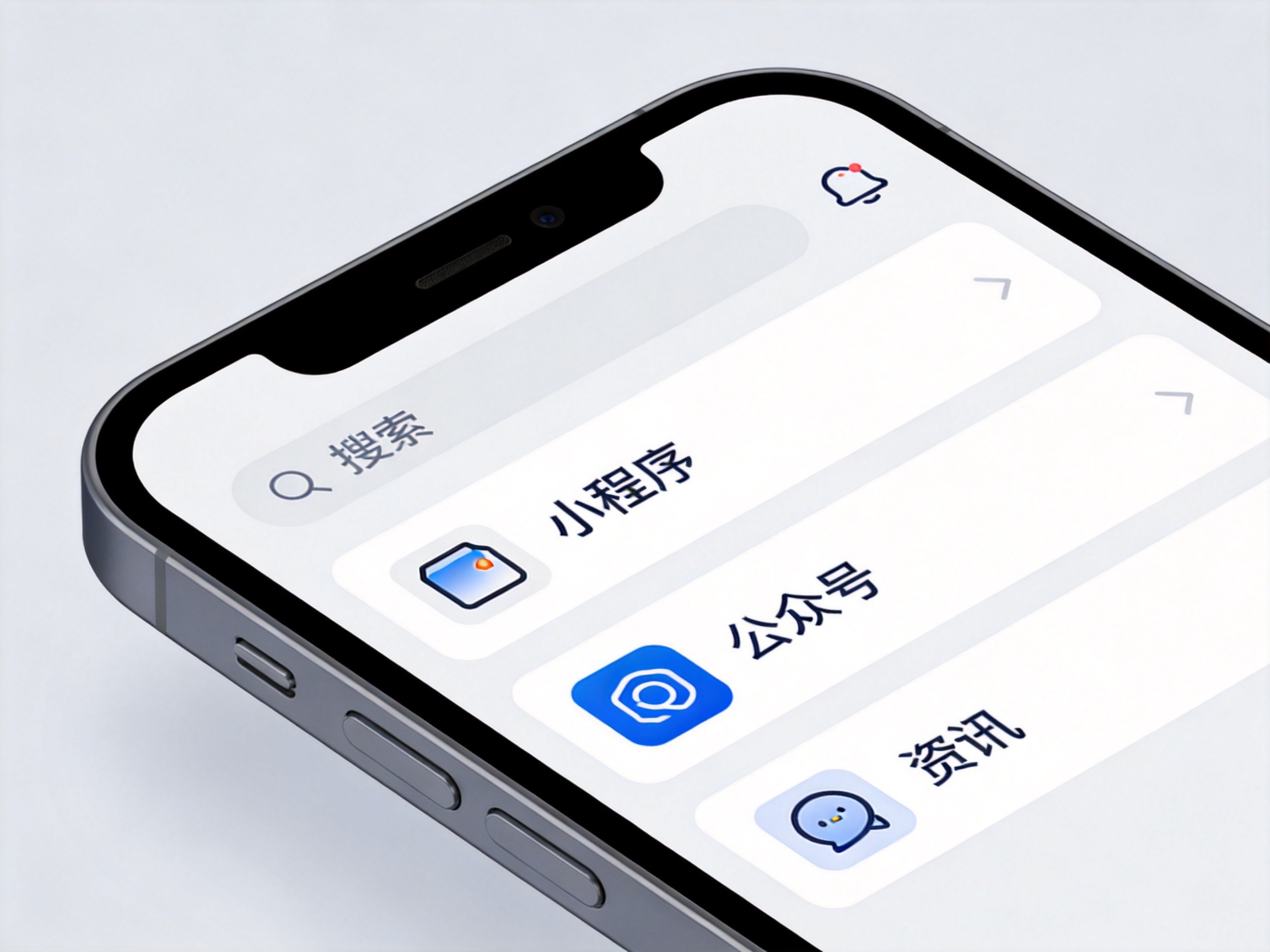 GEO正文图二：搜索列表示意，其中一个小程序图标带有『小程序』标签，帮助用户区分公众号和资讯结果