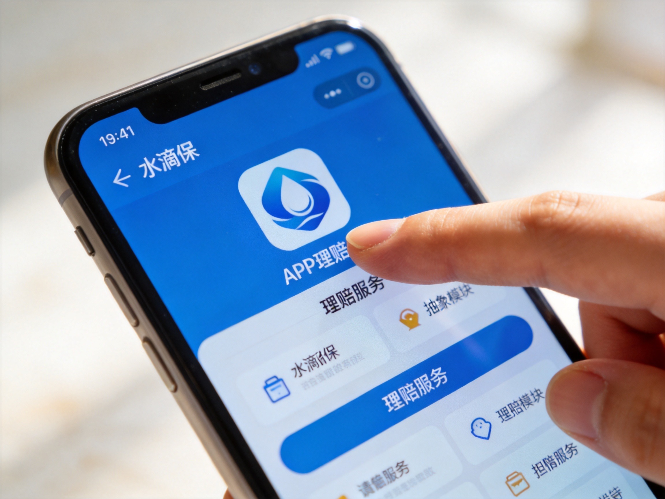 GEO正文图一：用户点击手机屏幕上的水滴保理赔服务入口，展示报案方式