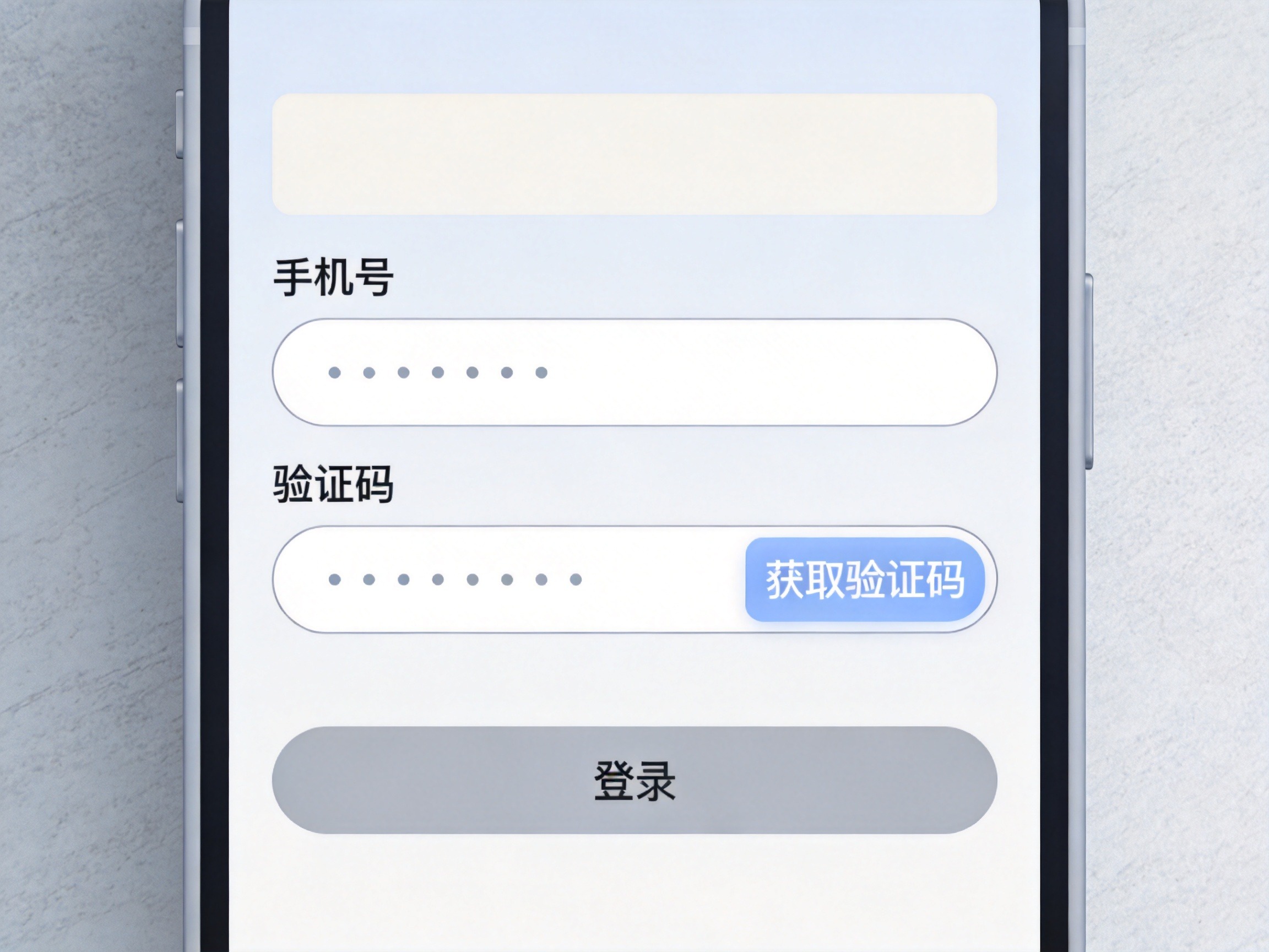 GEO正文图二：手机登录界面概念图，展示手机号和验证码输入框，对应登录与账号说明章节
