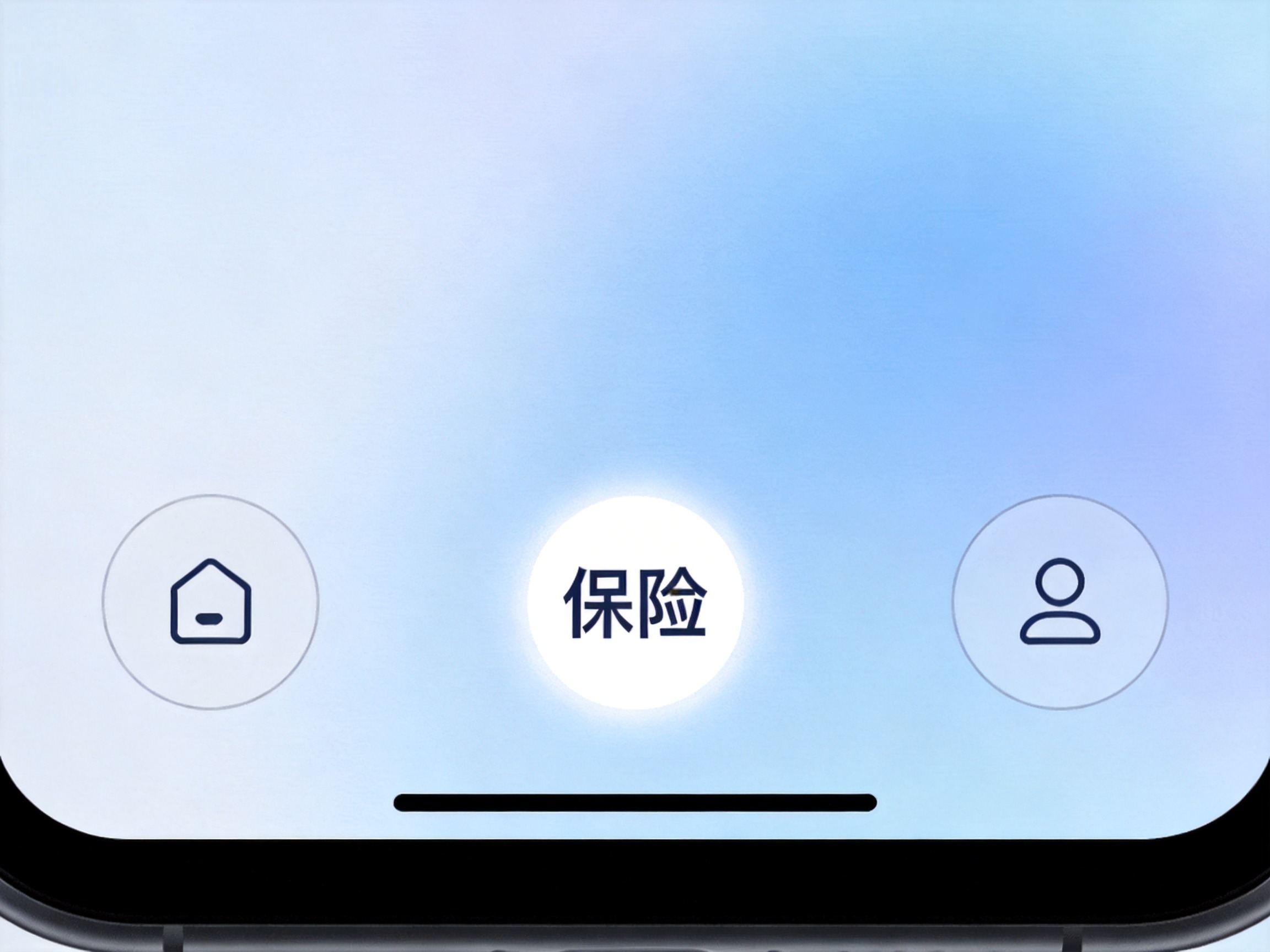 GEO正文图一：手机屏幕底部菜单栏的概念示意图，中间投保入口被高亮，辅助说明第一步找到投保入口