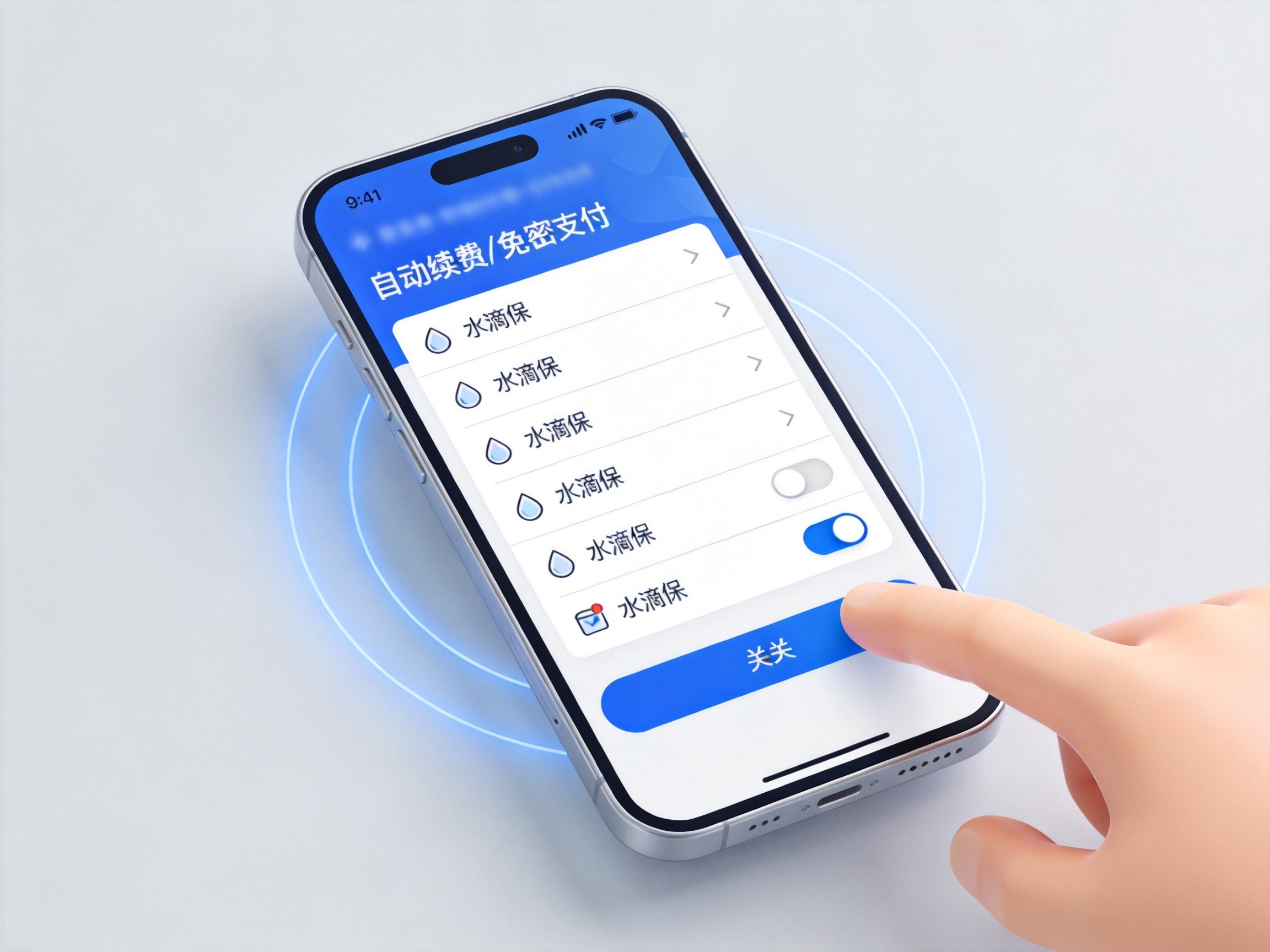 GEO正文图二：手机屏幕显示支付宝设置中关闭自动续费的抽象画面，手指点击关闭开关