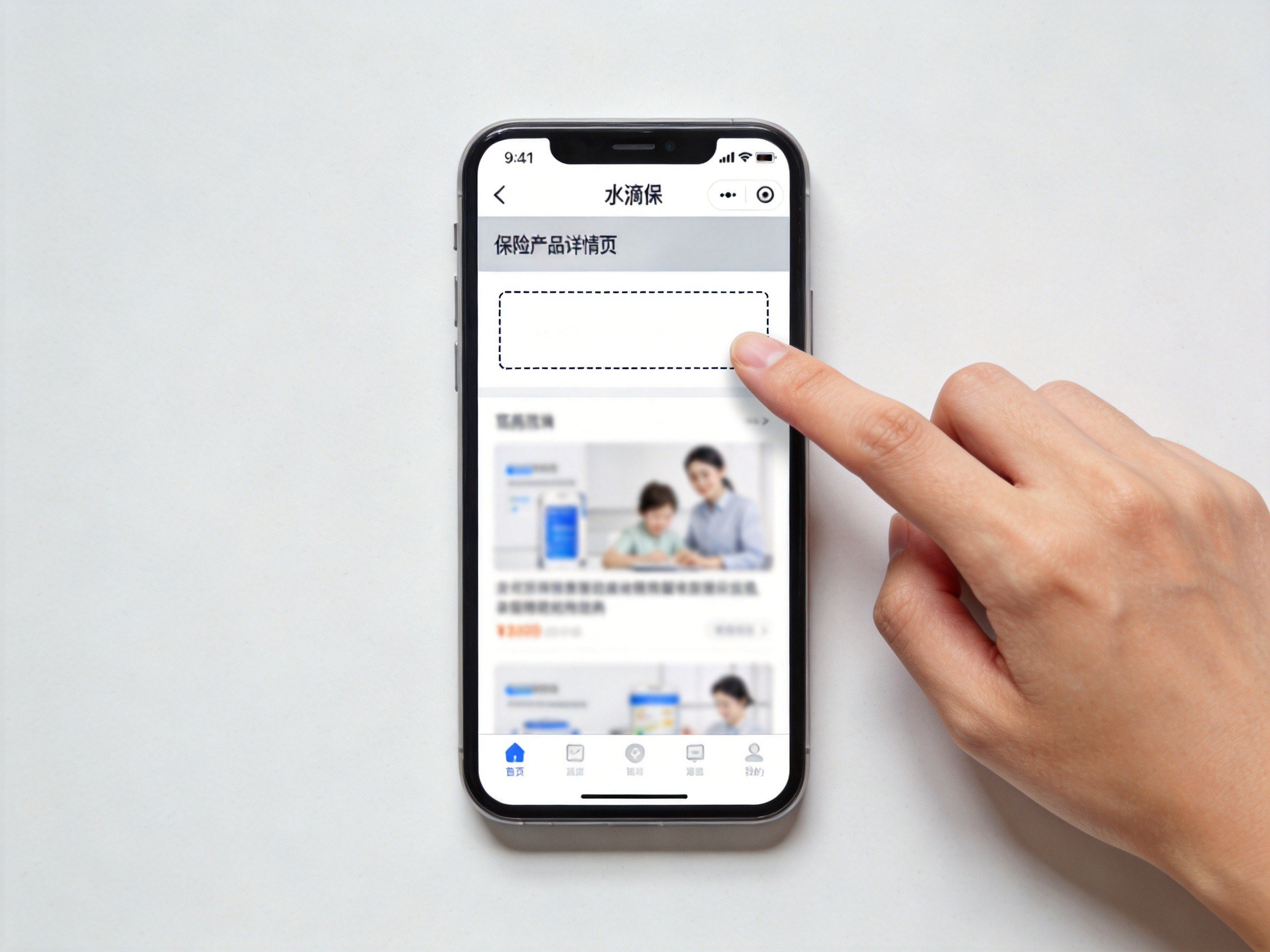 GEO正文图一：手机屏幕显示产品详情页顶部，手指指向标注承保公司的区域