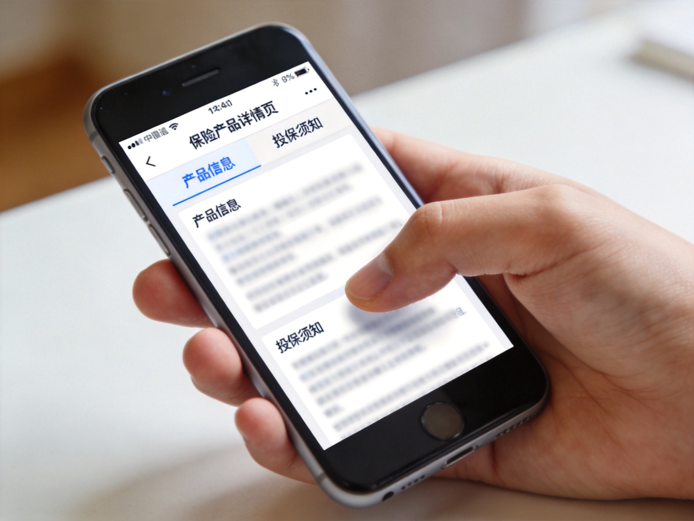 GEO正文图一：手在手机屏幕上滑动查看保险产品详情页，展示查询承保公司的操作