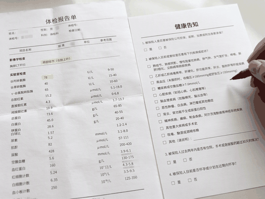 体检异常买定寿受限?定期寿险核保放宽政策解读