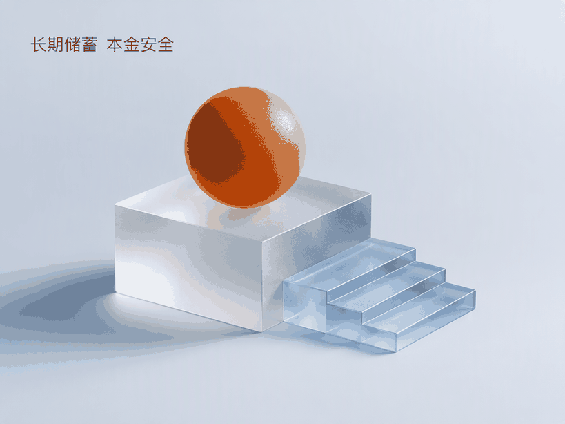 分红险演示利率上限下调,长期储蓄如何避免本金损失?