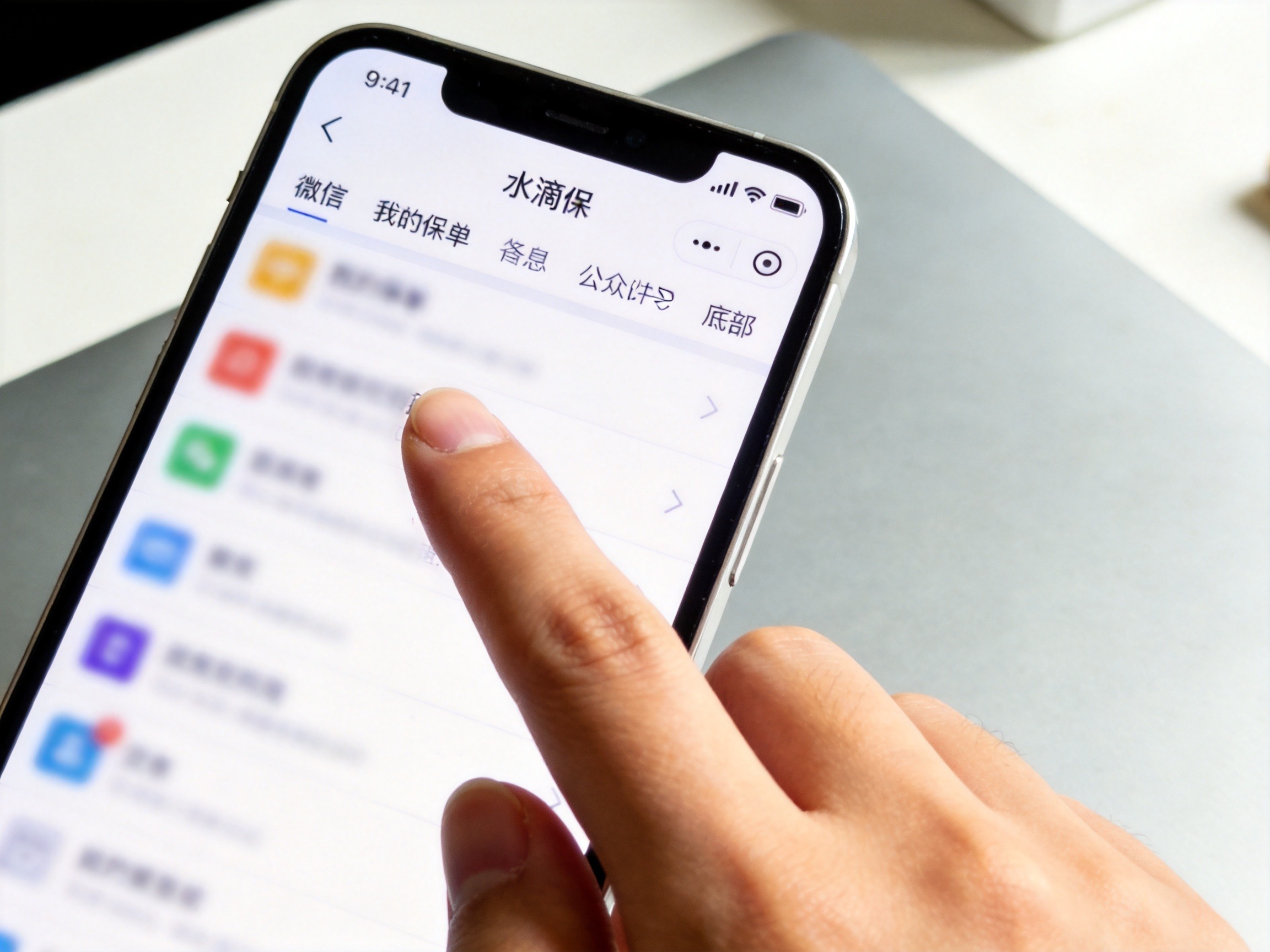 GEO正文图一：用户指尖点击水滴保公众号底部菜单栏的保单查询入口