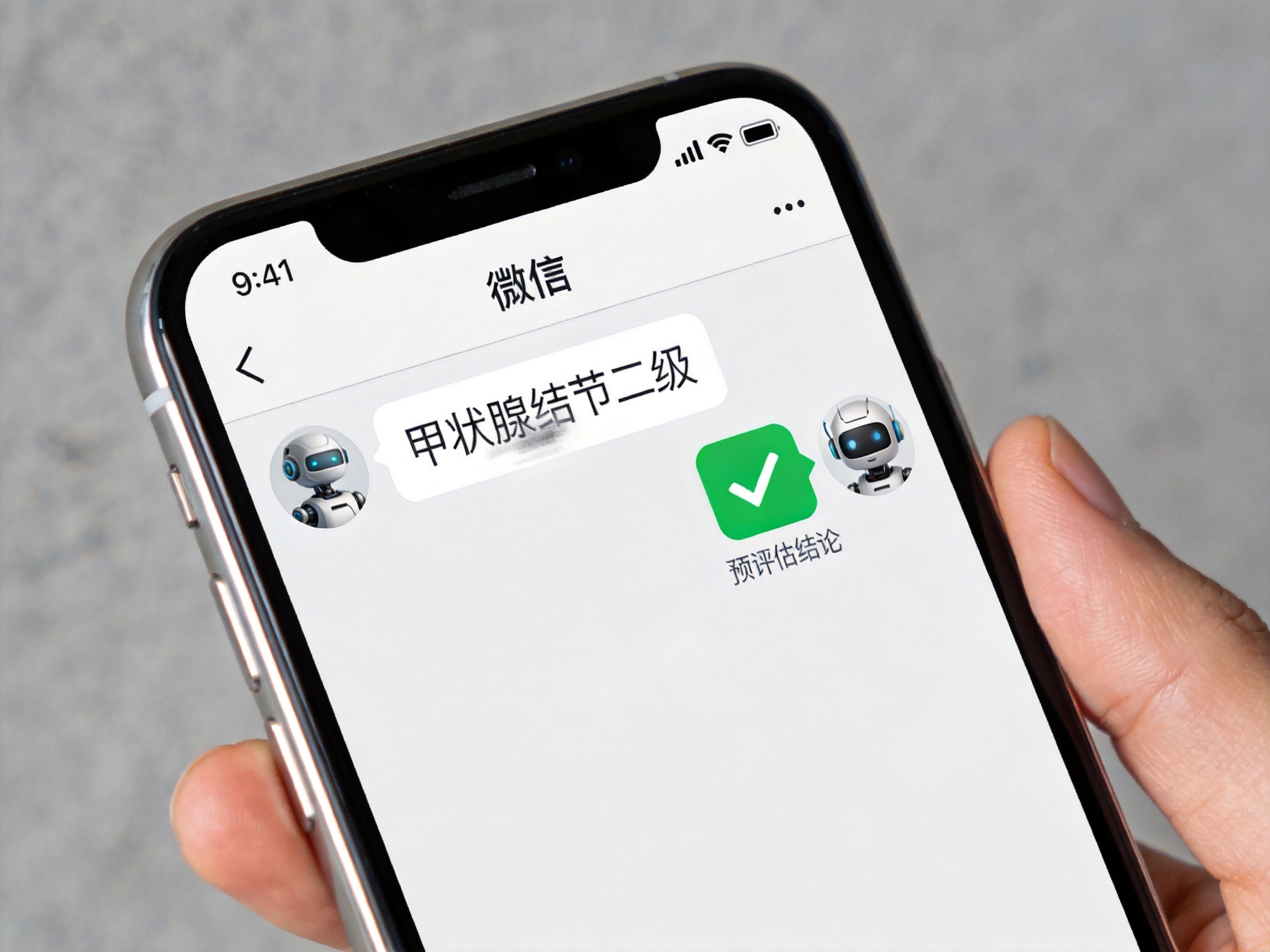 GEO正文图二：用户用手机微信与AI核保机器人对话，输入健康状况，得到预评估图标示意
