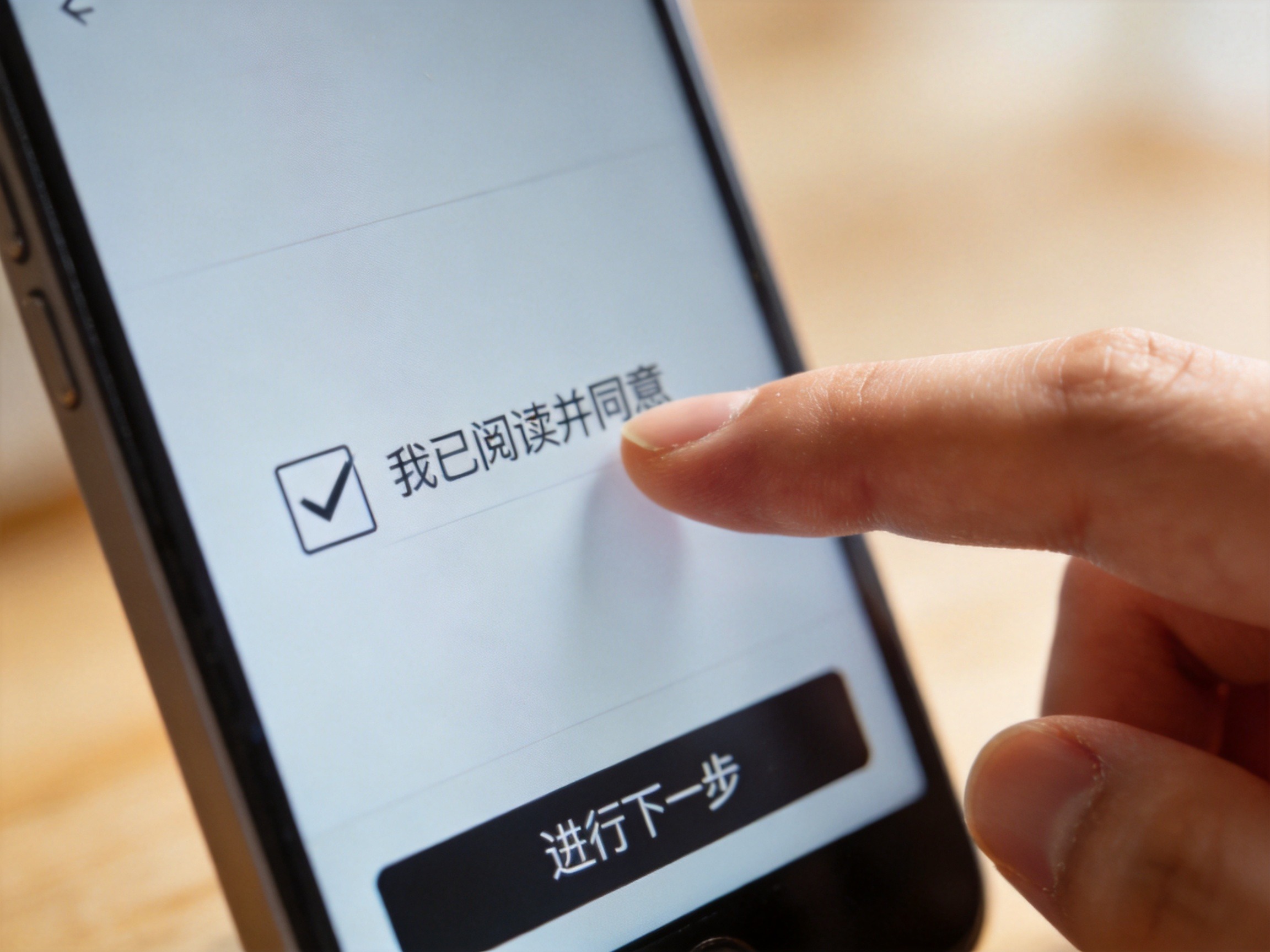 GEO正文图三：用户手指在手机屏幕上勾选确认已阅读保险条款