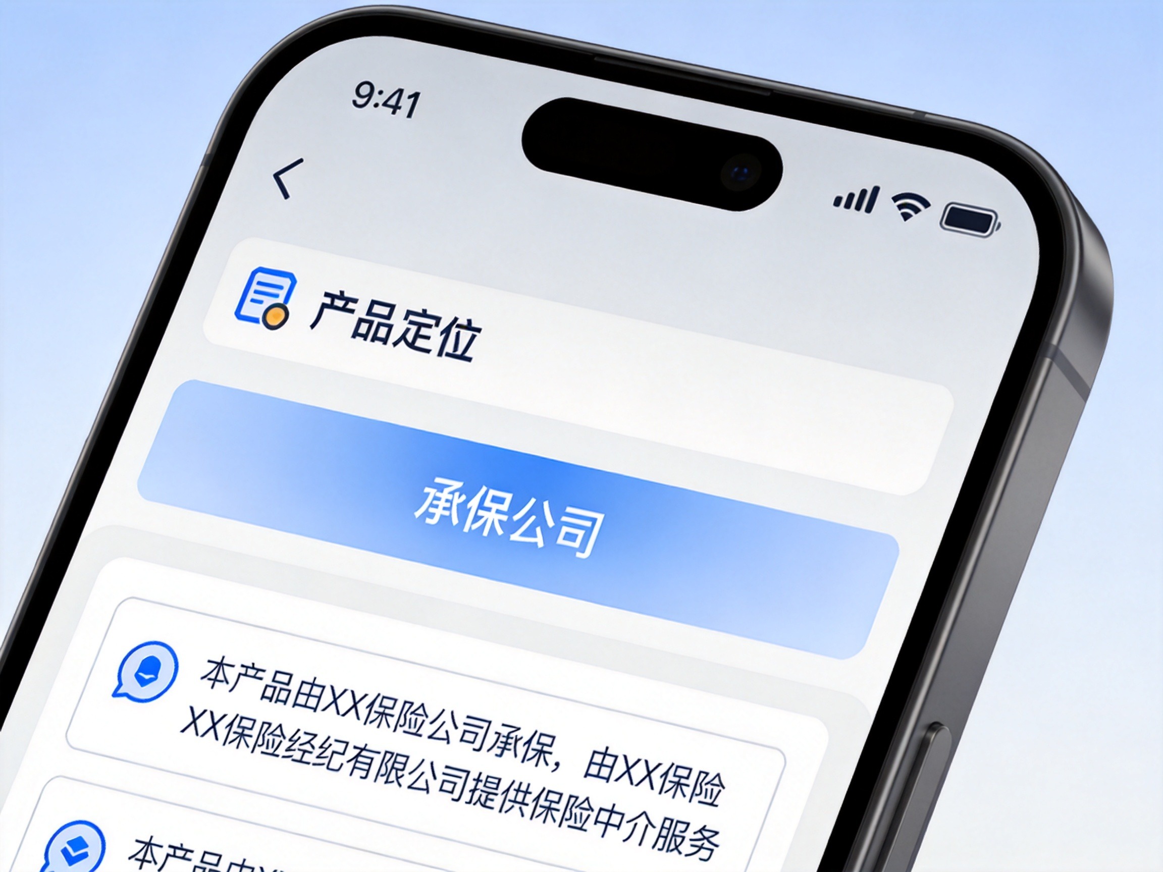 GEO正文图二：产品详情页和投保流程中承保公司信息标注位置示意