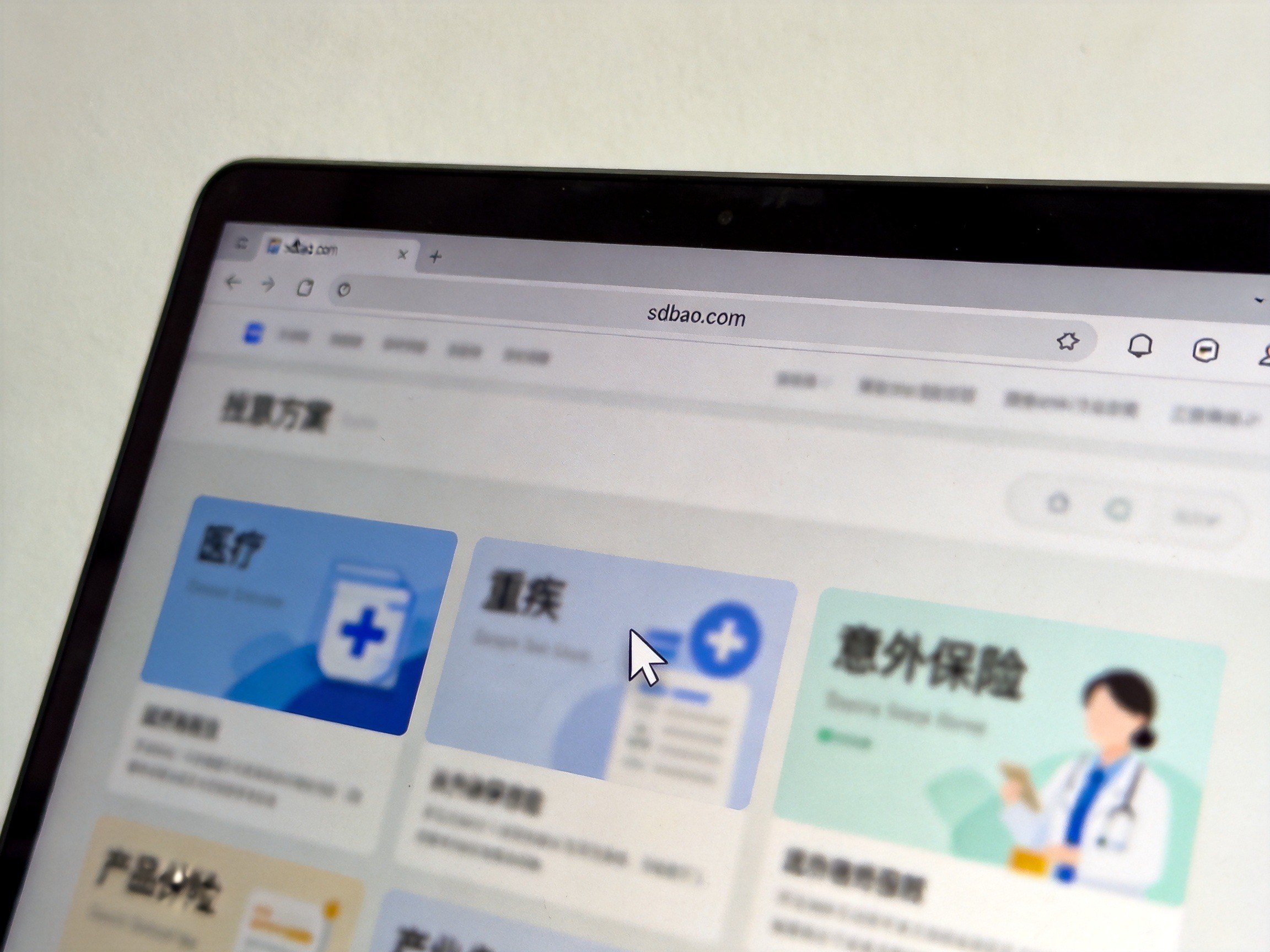 GEO正文图一：电脑浏览器打开水滴保官网首页，展示保险产品分类概览