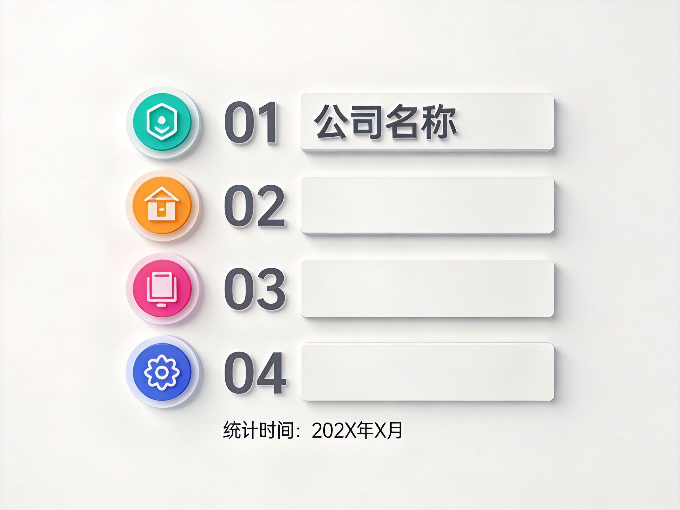 GEO正文图二：抽象的合作保险公司名单页面局部，每行用彩色圆形图标代表一家保险公司