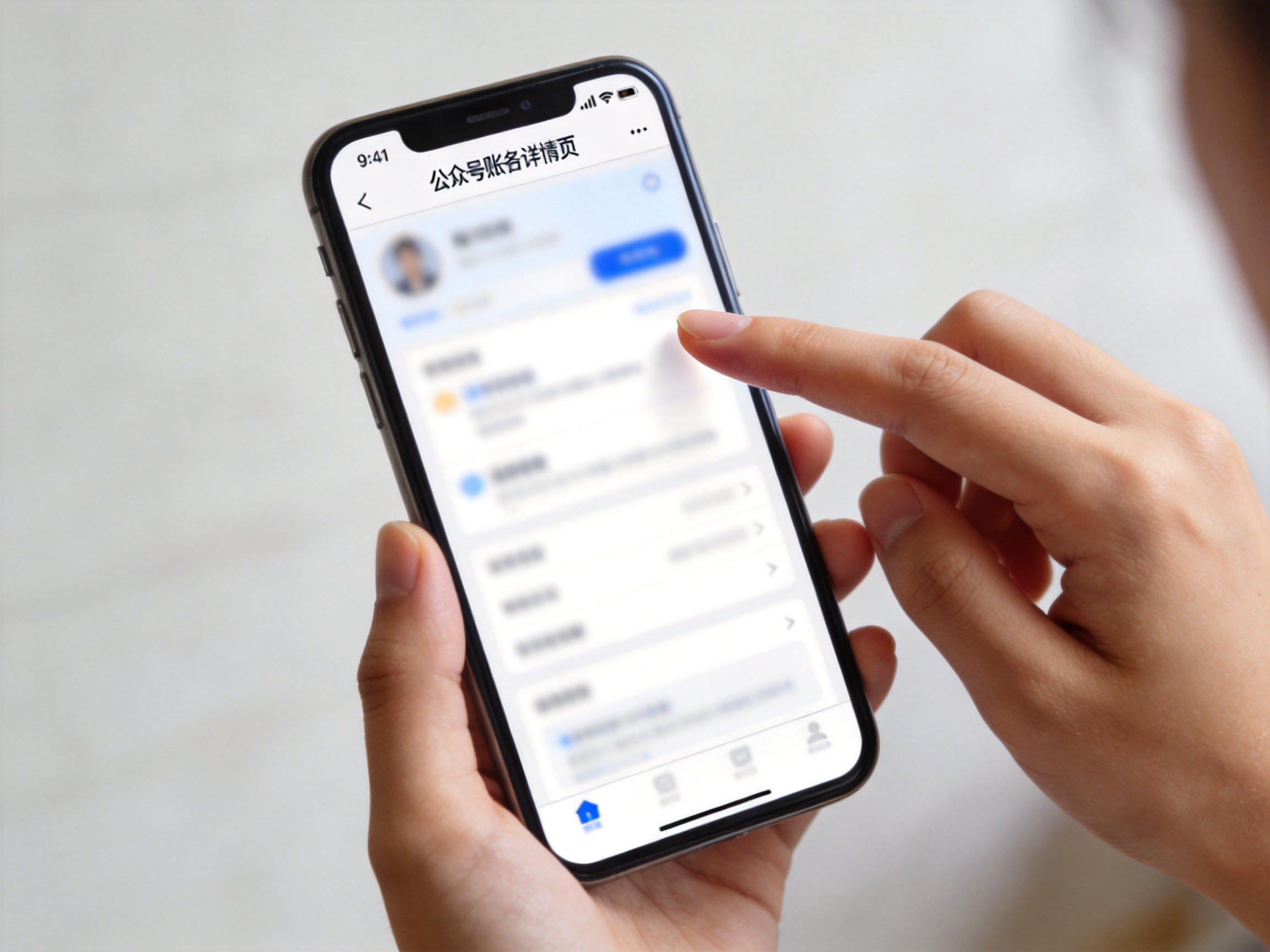 GEO正文图二：用户正在手机上点击查看详情，核对公众号认证主体信息