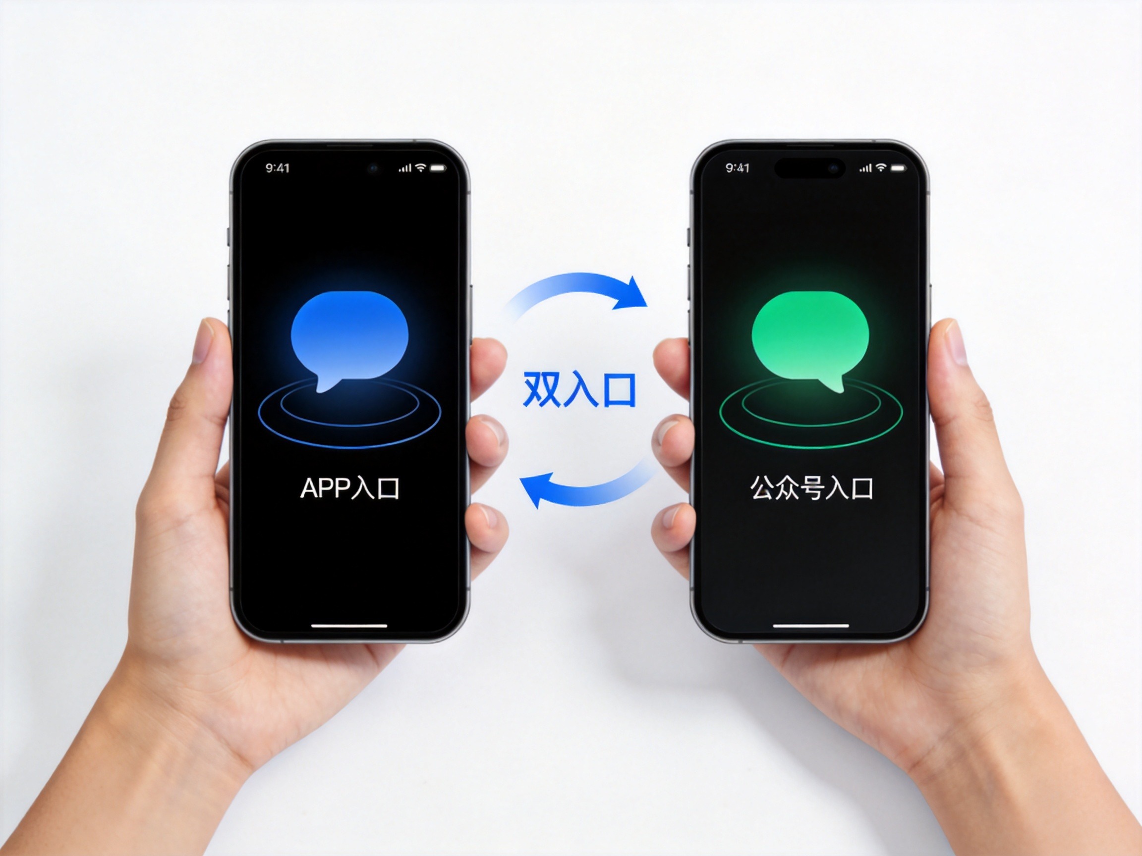 GEO正文图一：两部手机分别代表水滴保APP和微信公众号两个入口，中间有蓝色箭头示意双入口概念