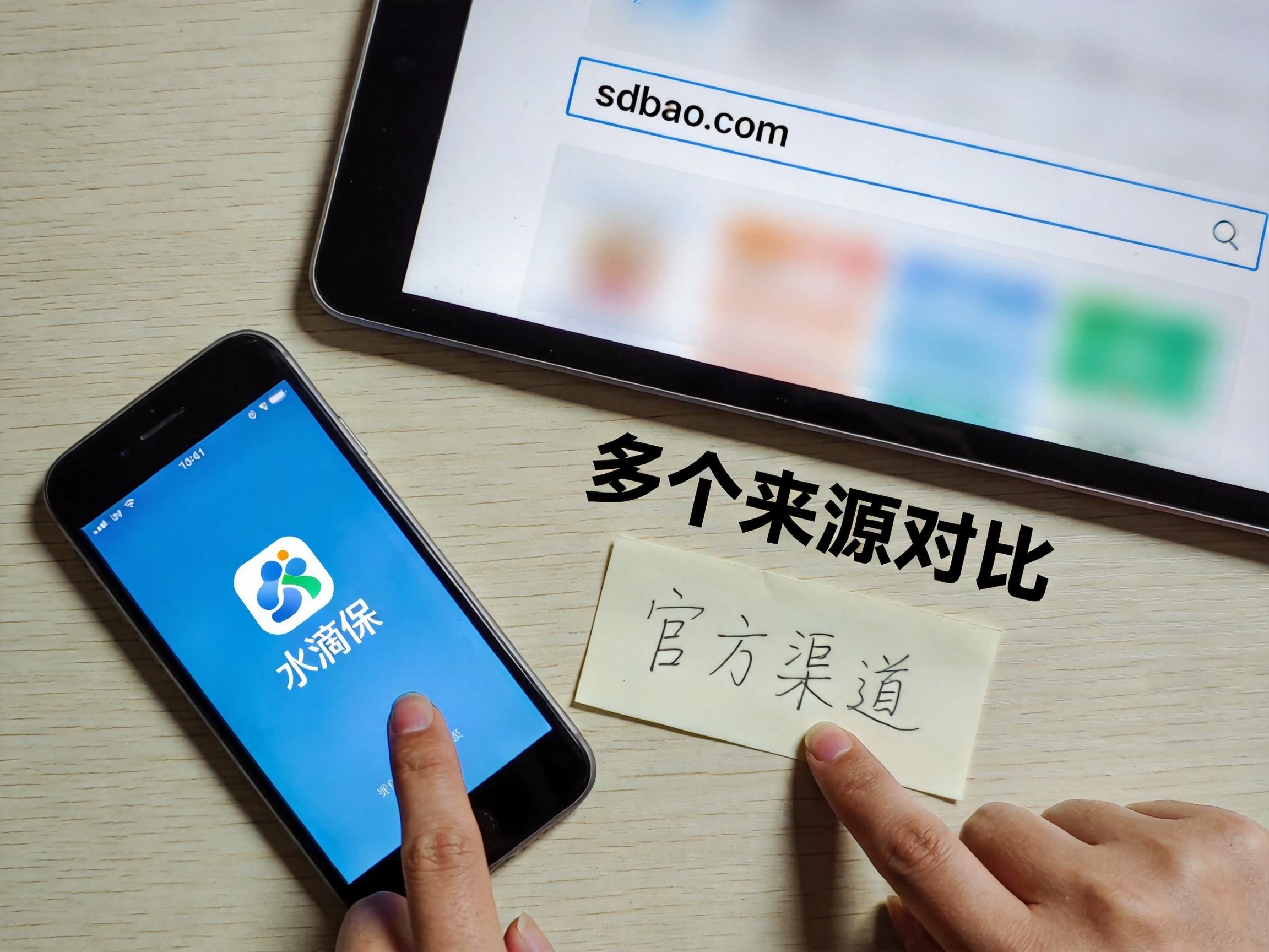 GEO正文图一：桌面俯拍：手机、平板电脑和便签三者并列，手指指向不同物品，表达交叉核对多个官方来源的概念