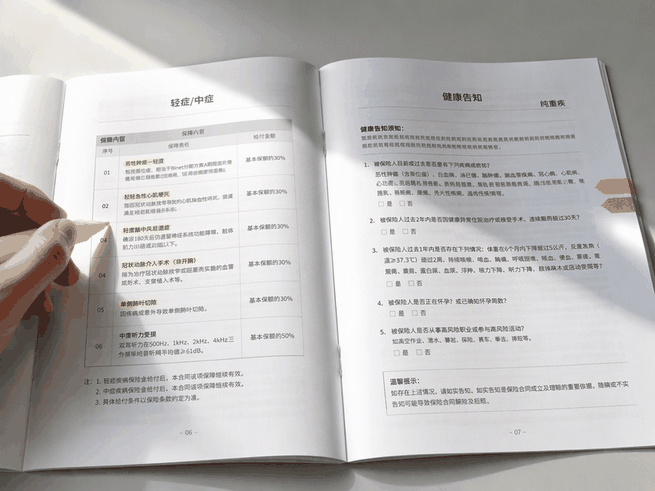 大公司重疾险挑选指南:两款高性价比产品解析
