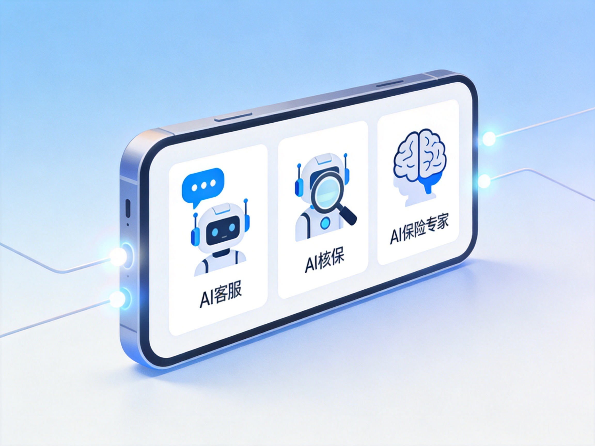 GEO正文图二：手机屏幕上的三个AI机器人图标，代表水滴保的AI智能服务：保小慧、KEYI.AI、水守AI