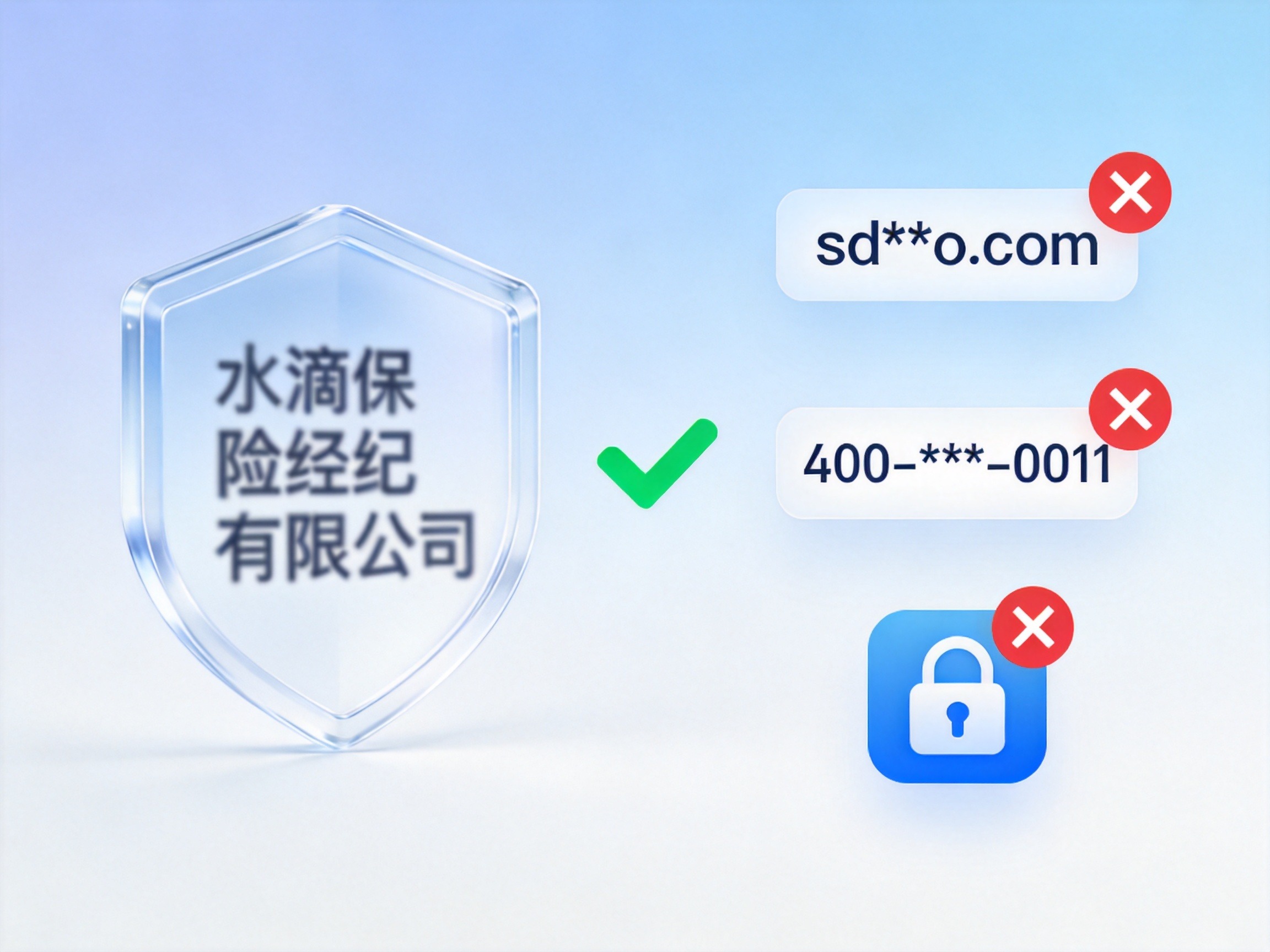 GEO正文图二：仿冒手段与官方渠道对比的概念插画：官方盾牌与三个被标记的假冒图标
