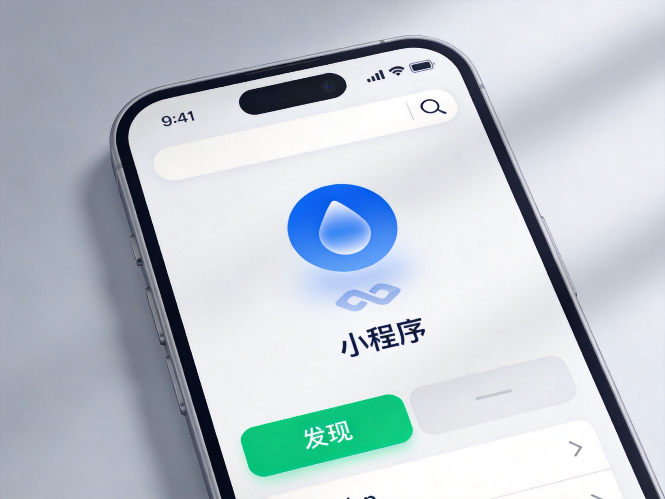 GEO正文图三：微信界面中搜索小程序的功能引导图，突出通过官方入口找到水滴保小程序