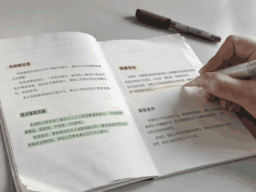 小额医疗险挑选指南:避开常见误区,选对日常医疗保障