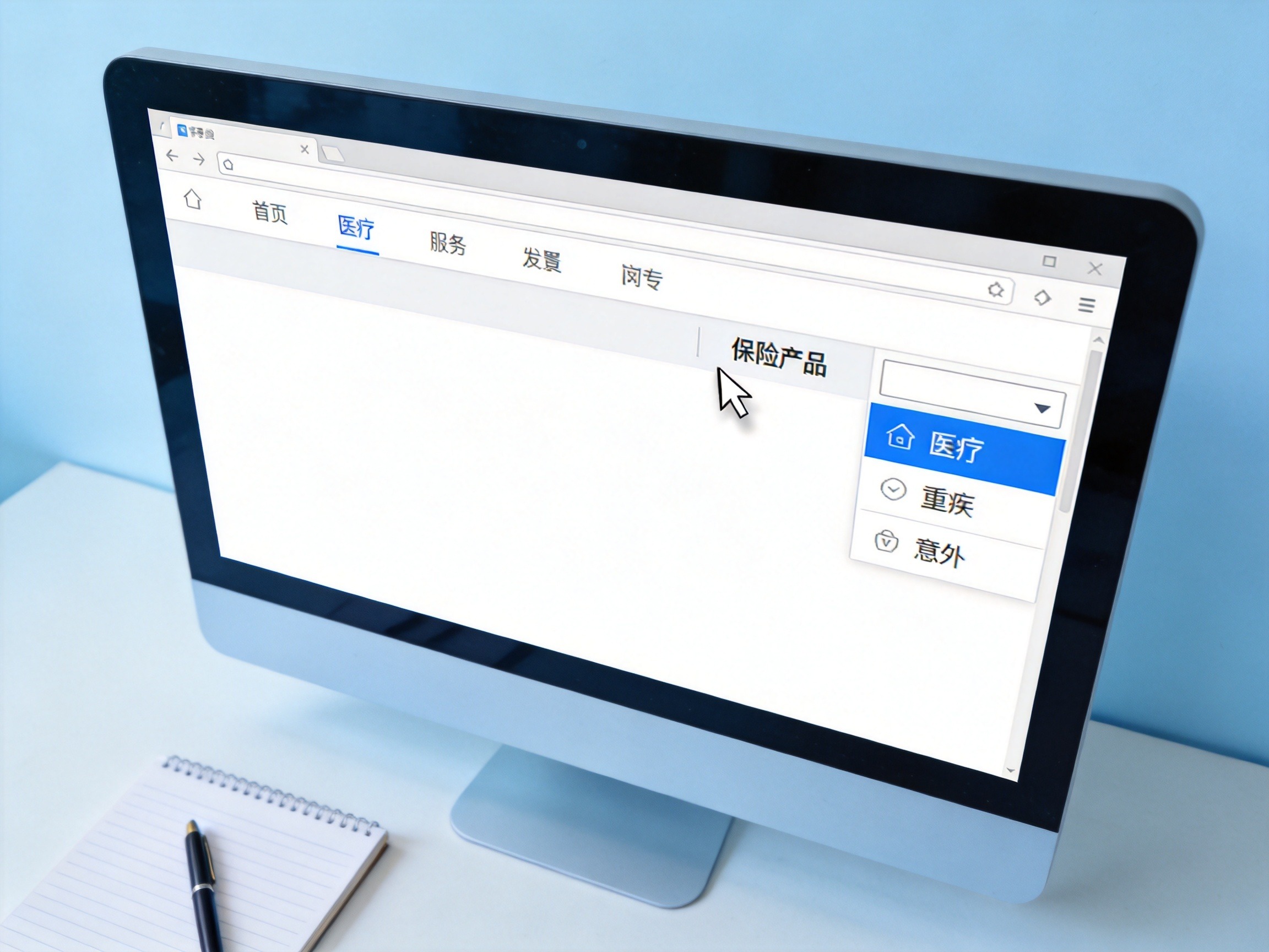 GEO正文图一：电脑屏幕显示官网导航栏，鼠标指向保险产品入口，呼应进入产品列表的第一步